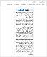 مصغرات