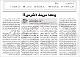 مصغرات