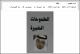 مصغرات