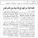 مصغرات