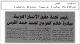 مصغرات