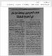 مصغرات