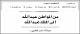 مصغرات