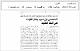 مصغرات