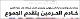 مصغرات