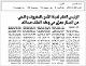 مصغرات