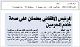 مصغرات