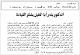 مصغرات