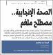مصغرات