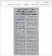 مصغرات