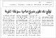 مصغرات