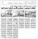 مصغرات
