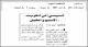 مصغرات