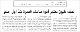 مصغرات