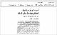 مصغرات