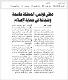 مصغرات