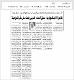 مصغرات