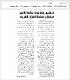 مصغرات