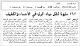 مصغرات