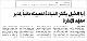 مصغرات