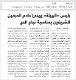 مصغرات