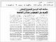 مصغرات