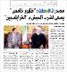 مصغرات
