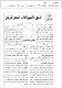 مصغرات