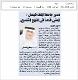 مصغرات