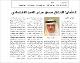 مصغرات