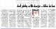 مصغرات
