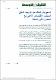 مصغرات
