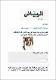 مصغرات