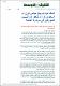 مصغرات