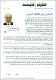 مصغرات