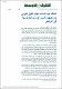 مصغرات