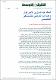 مصغرات