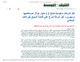 مصغرات