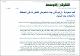 مصغرات