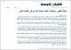 مصغرات