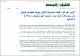 مصغرات