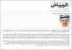 مصغرات