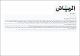 مصغرات