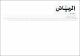 مصغرات