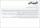 مصغرات