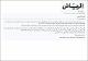 مصغرات
