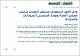 مصغرات