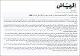 مصغرات