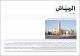 مصغرات