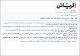 مصغرات